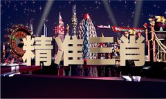 <b>三期必开一期免费_三期必开一期免费V</b>