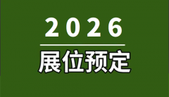 <b>2025广州高端饮品展（2025广州高端水含酒精饮料碳</b>