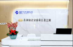 <b><b>通用康养风华南苑公寓（市丰台区南苑街道养老</b></b>